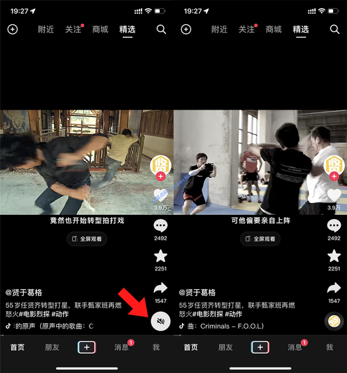 刷抖音总自动静音为什么