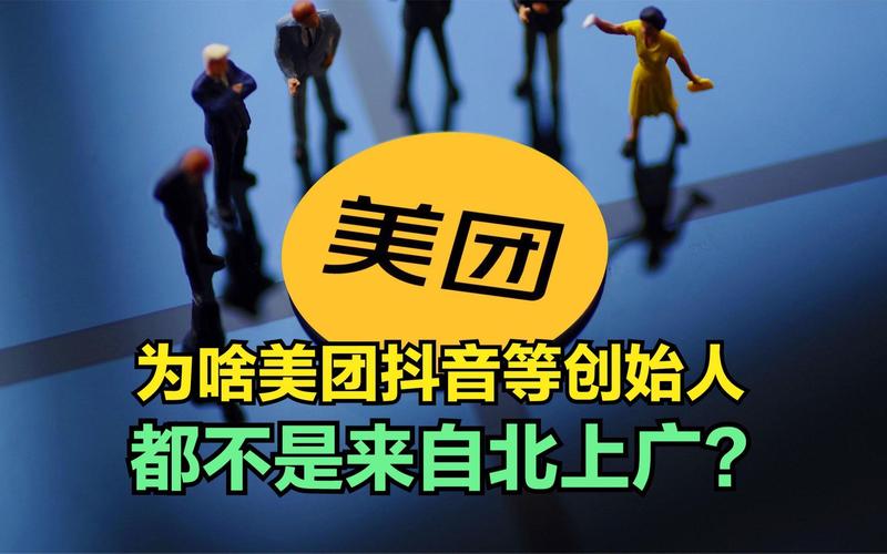 为什么抖音和美团不合作