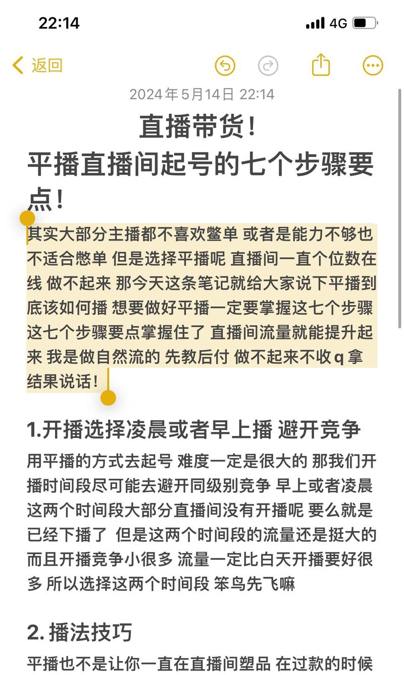 抖音秒播平播什么区别