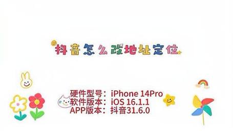 抖音为什么不能看见定位