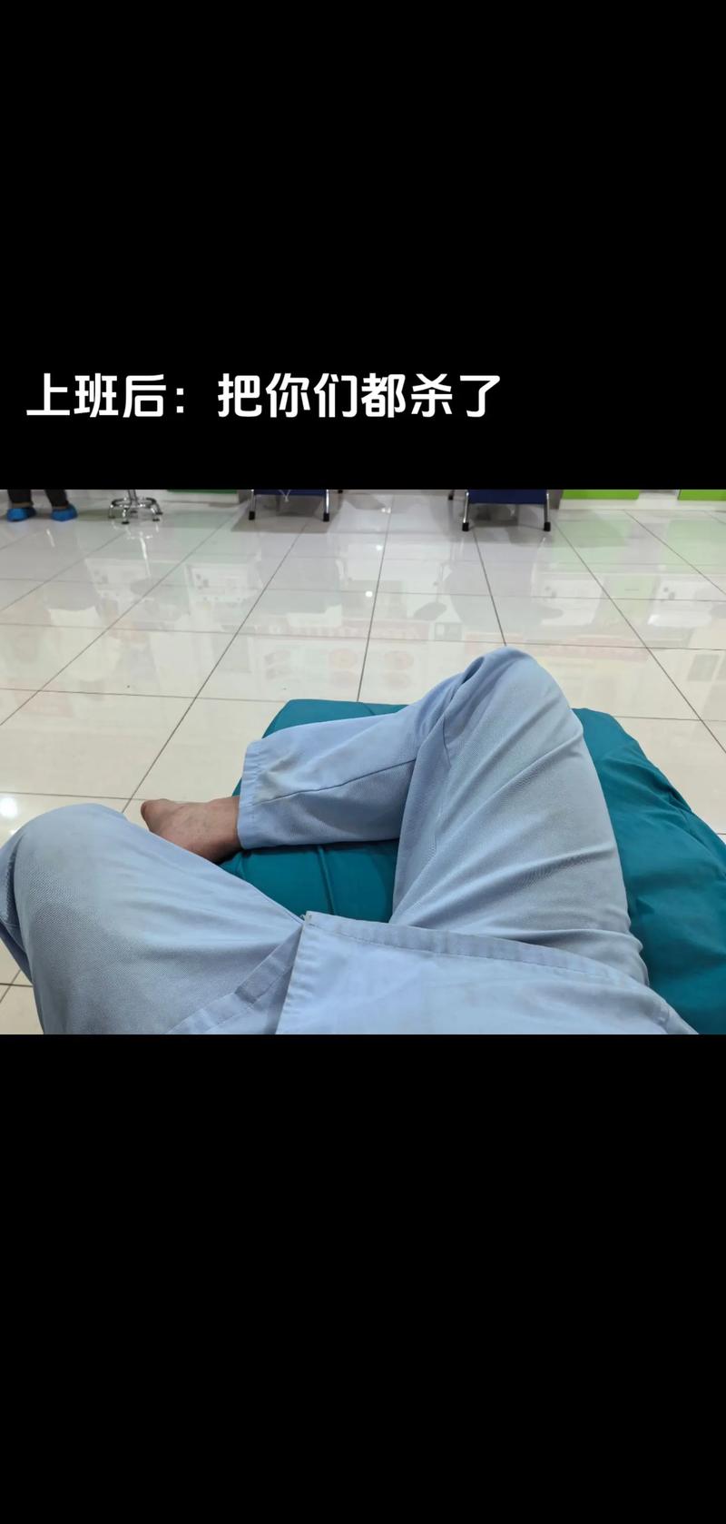 玩抖音上班两不误是什么
