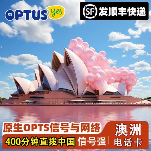 澳大利亚当地流量卡