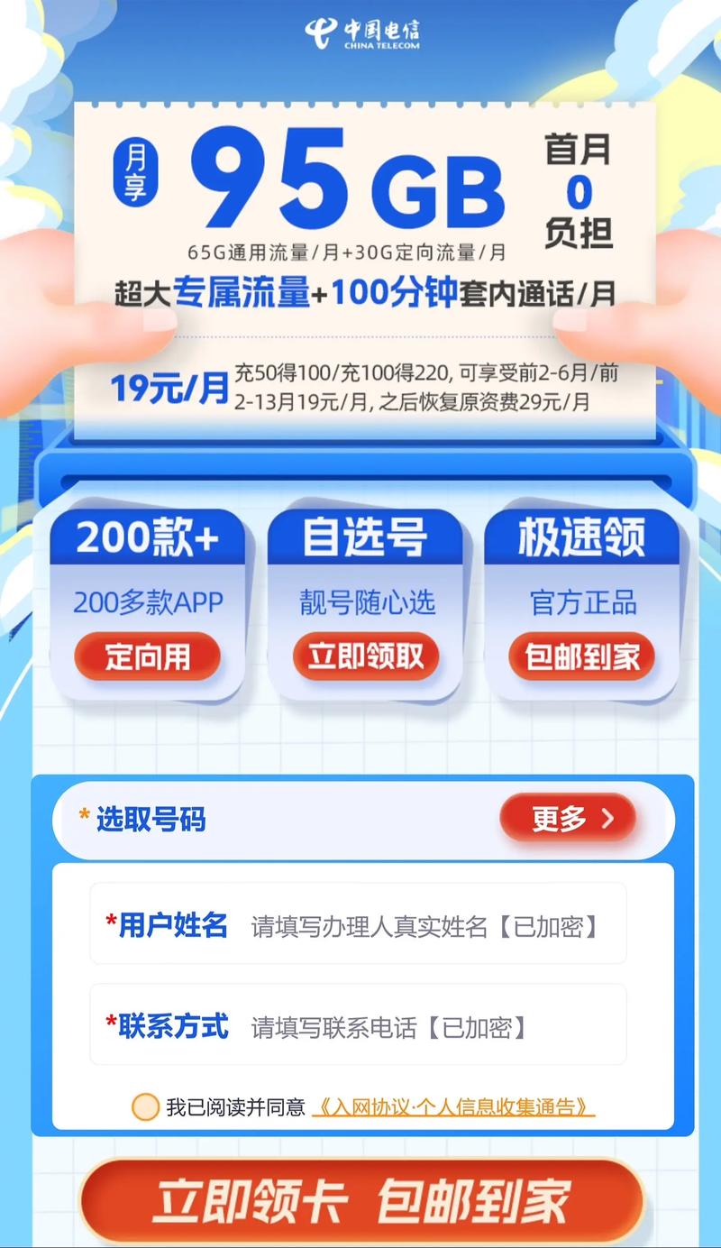 什么叫专属话费卡流量