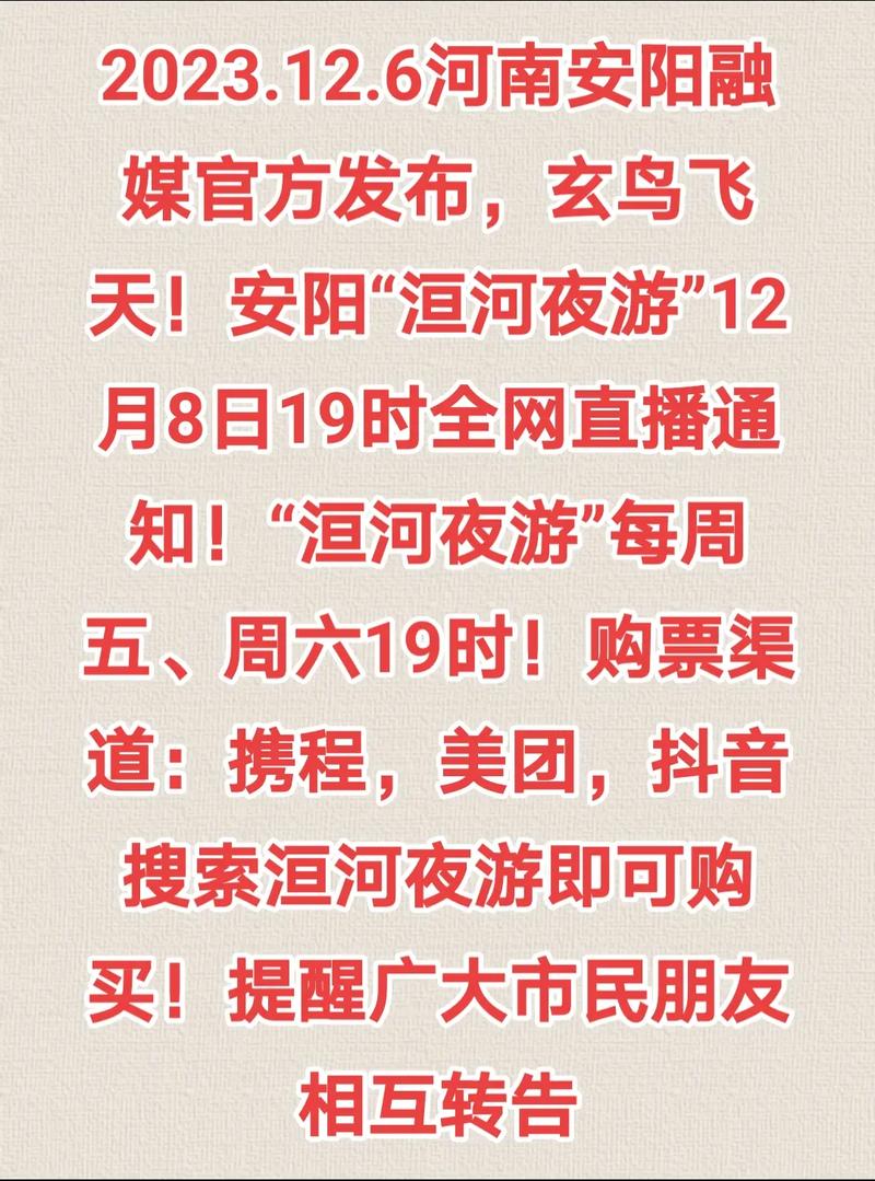 抖音安阳王当的是什么官