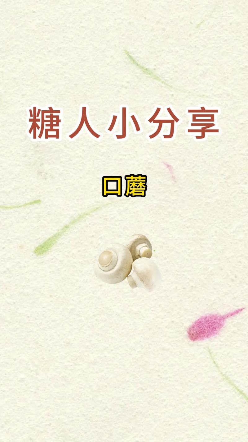 抖音上扣蘑是什么意思