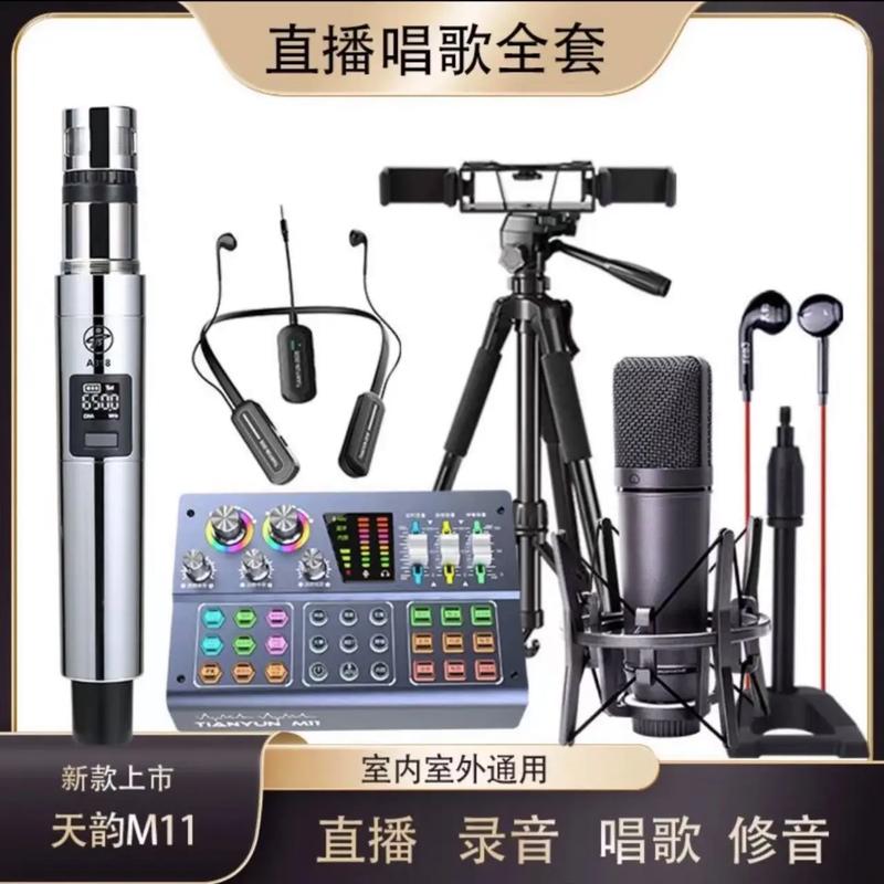 做抖音要什么声卡比较好