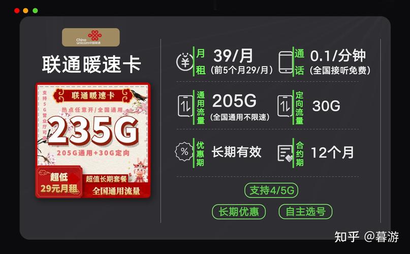 汇源大流量卡