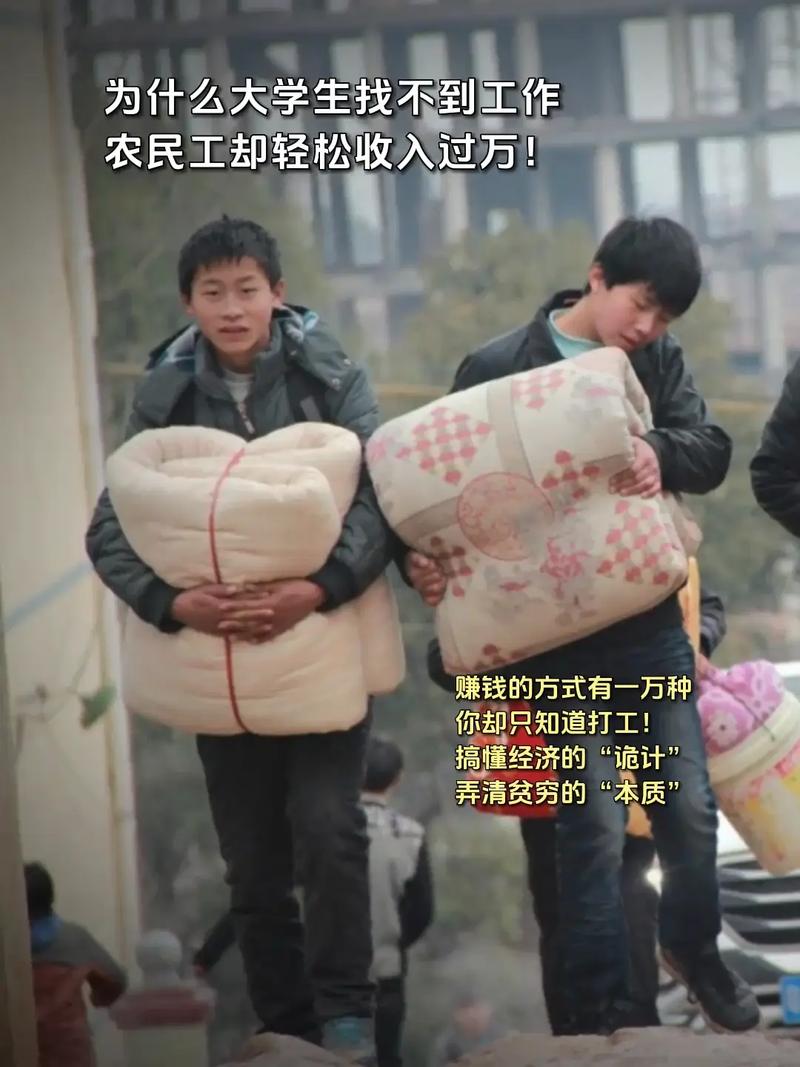 农民工 抖音网红叫什么