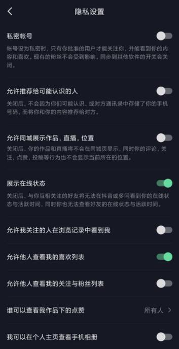 男生为什么关注你的抖音