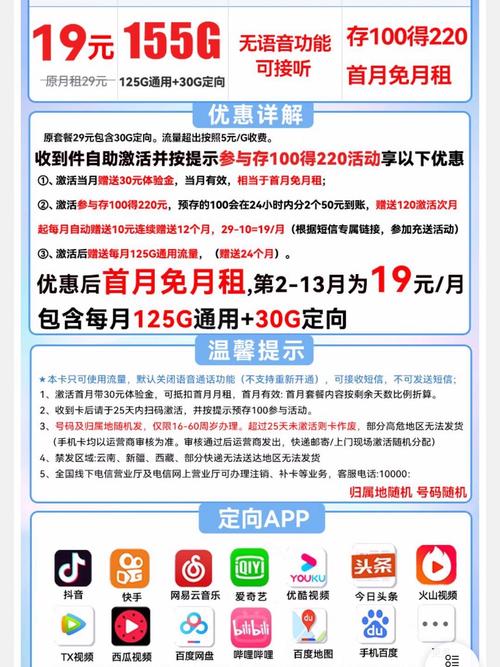 怎么去电信升级流量卡