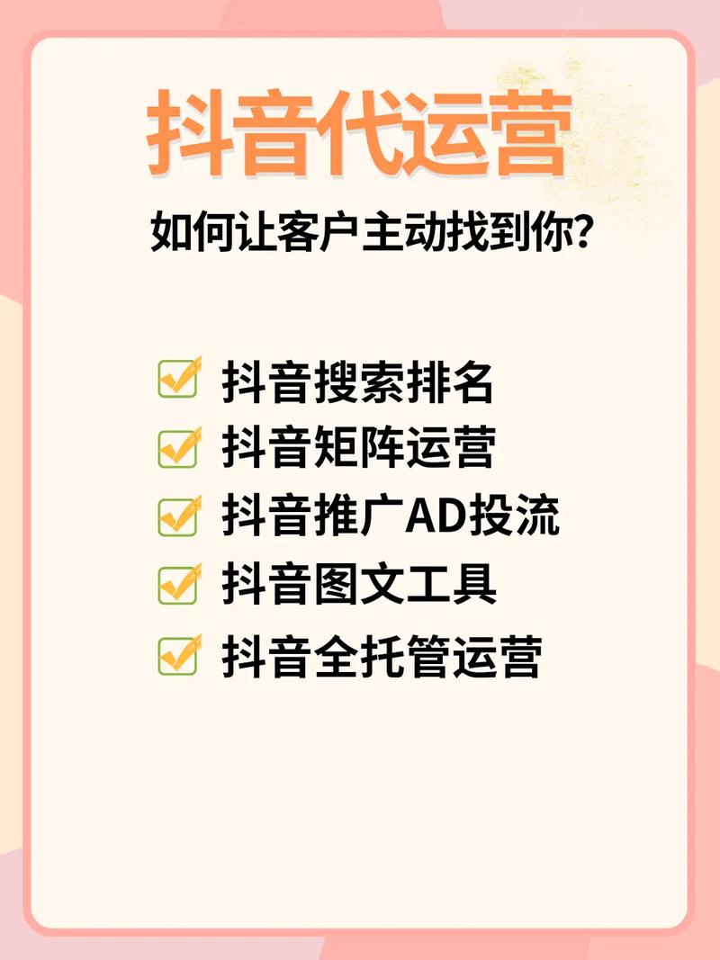 什么企业做抖音好一点