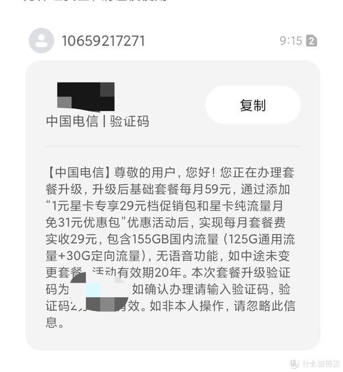 怎么去电信升级流量卡