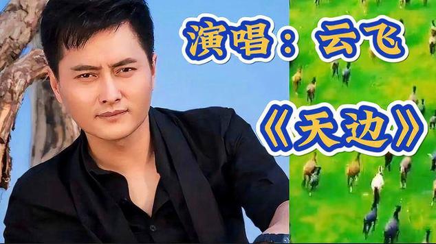 小视频抖音天边是什么歌