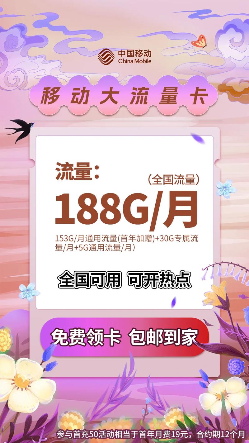 米粉卡有免流量app