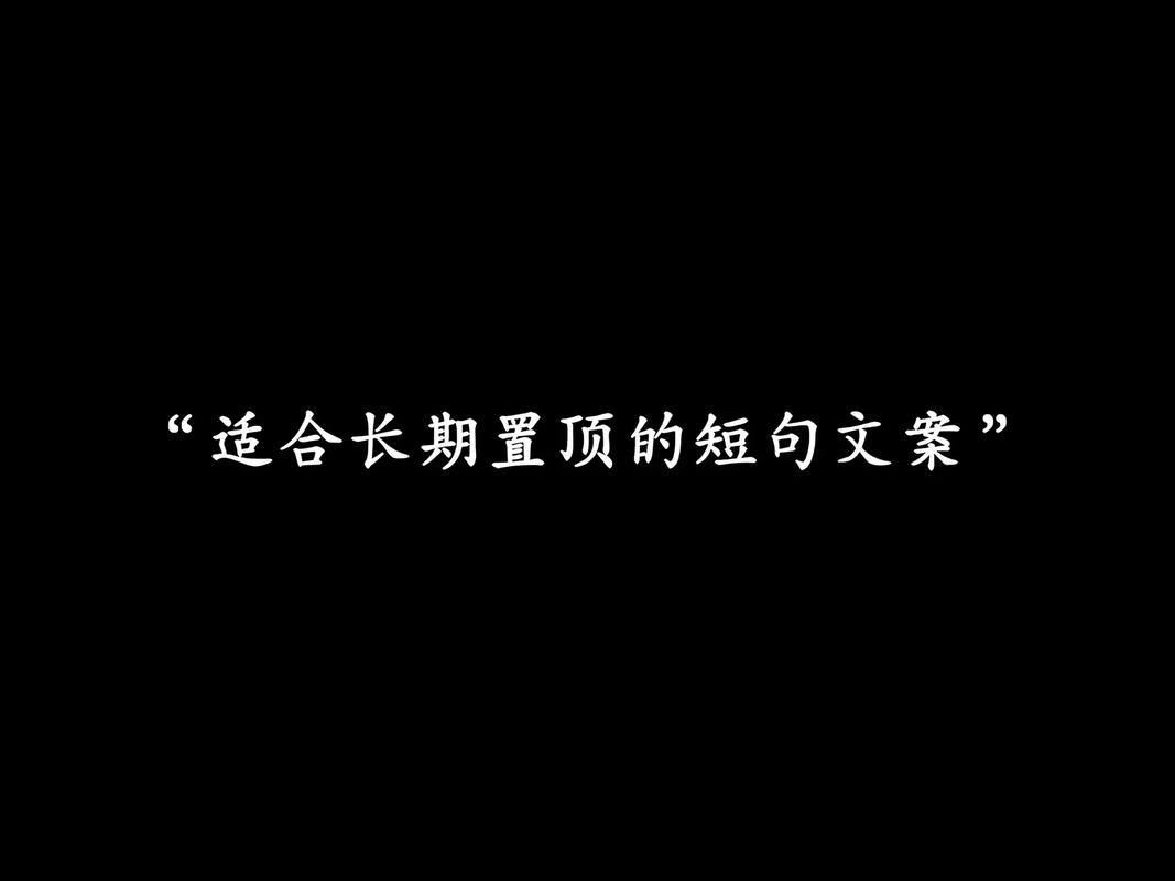抖音置顶用什么样的好