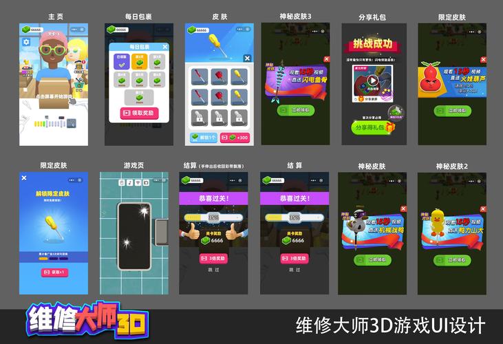 抖音创作了什么游戏软件