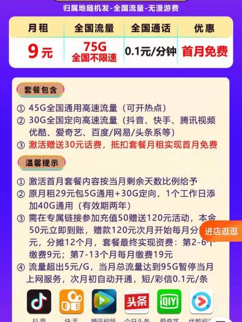 淘宝怎样查看免费流量卡