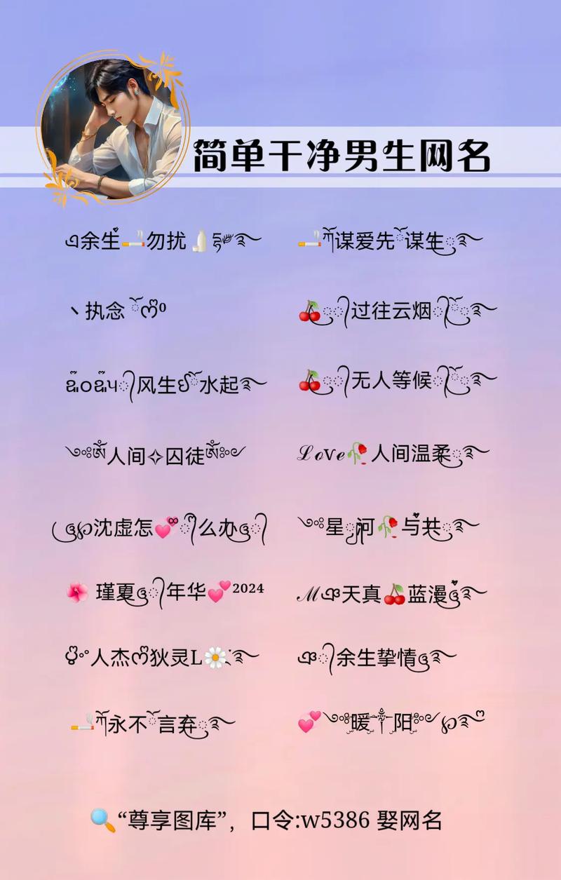 40岁男抖音昵称是什么