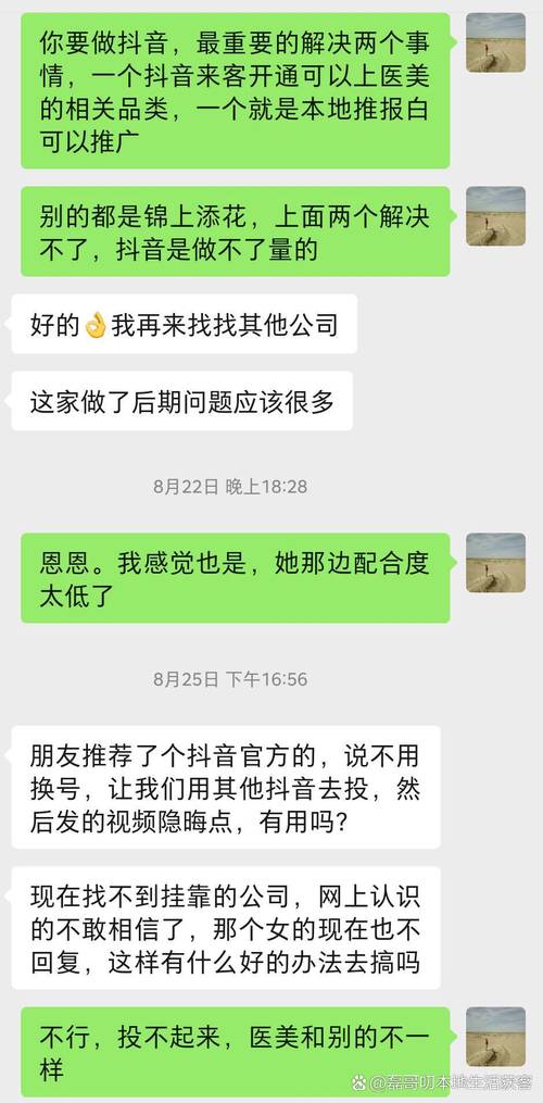 抖音的浏览显示些什么人