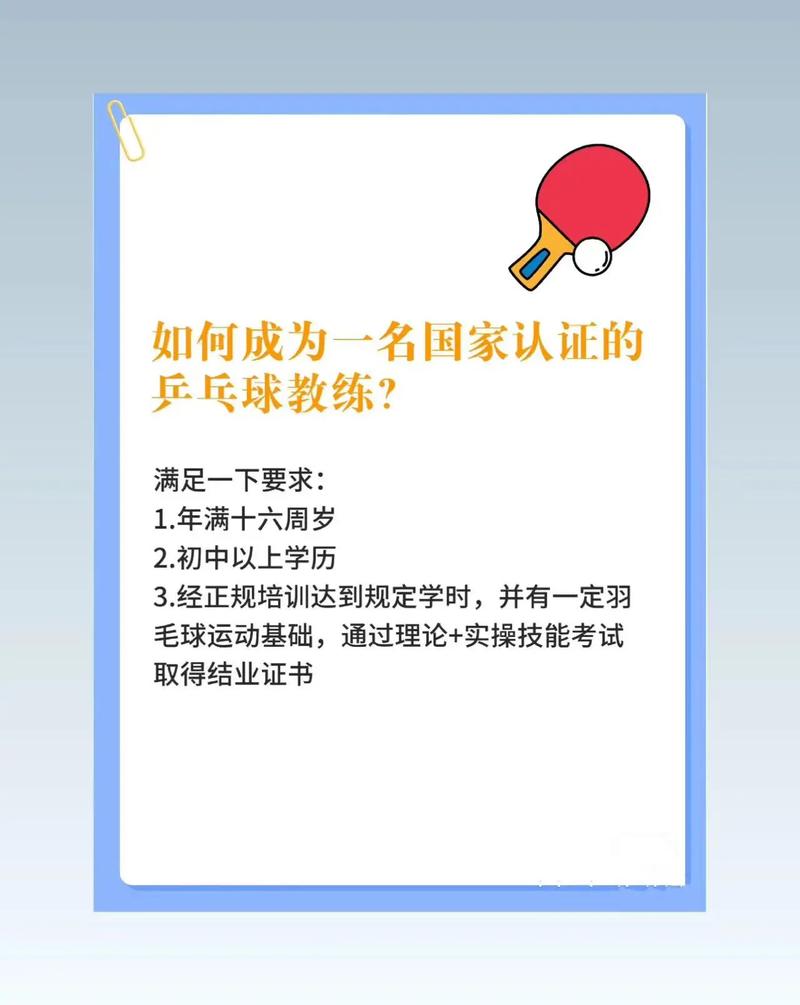 抖音乒乓球新玩法是什么