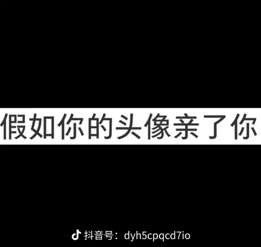 抖音里害羞是什么意思啊