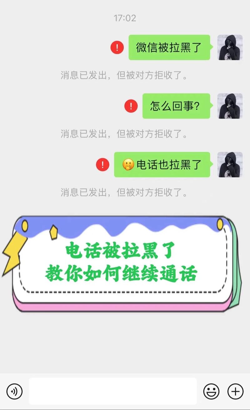被拉黑是什么感觉啊抖音