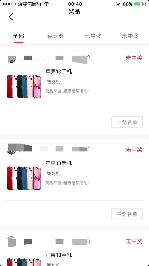 抖音为什么可以发假福袋
