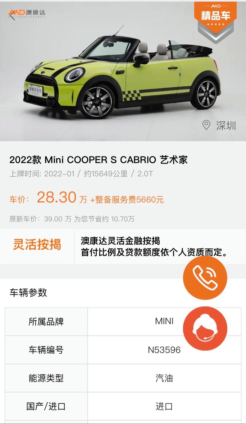抖音八思美开的什么车