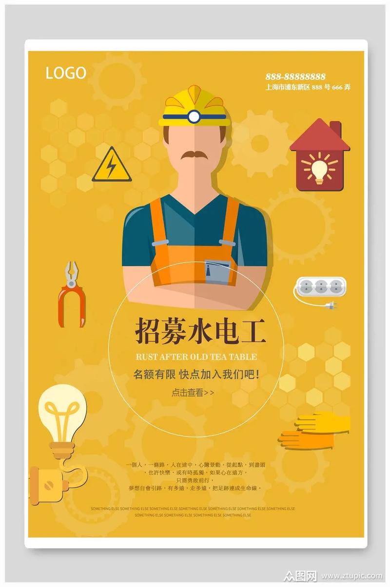 水电工可以在抖音卖什么