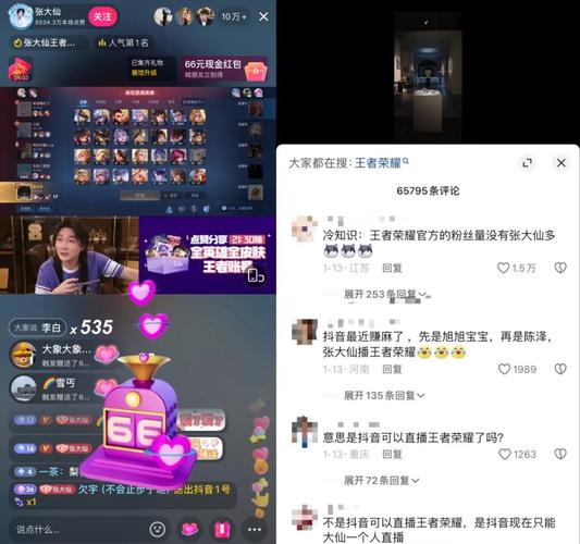 抖音上直播点赞什么意思