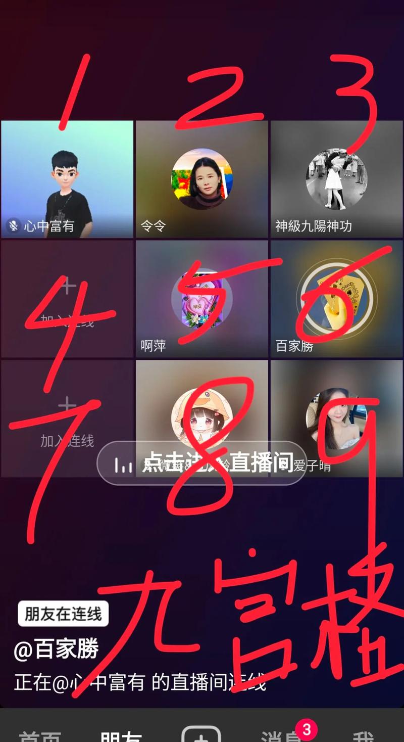 抖音连麦唱歌有什么用