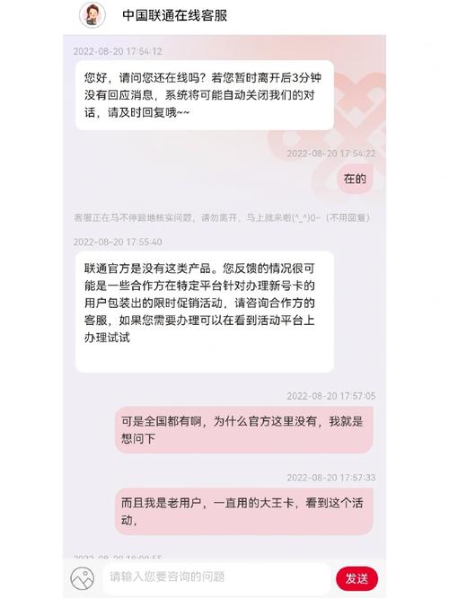 联通大王卡办理流量包