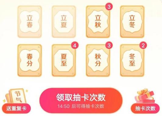 抖音集卡是什么时候分