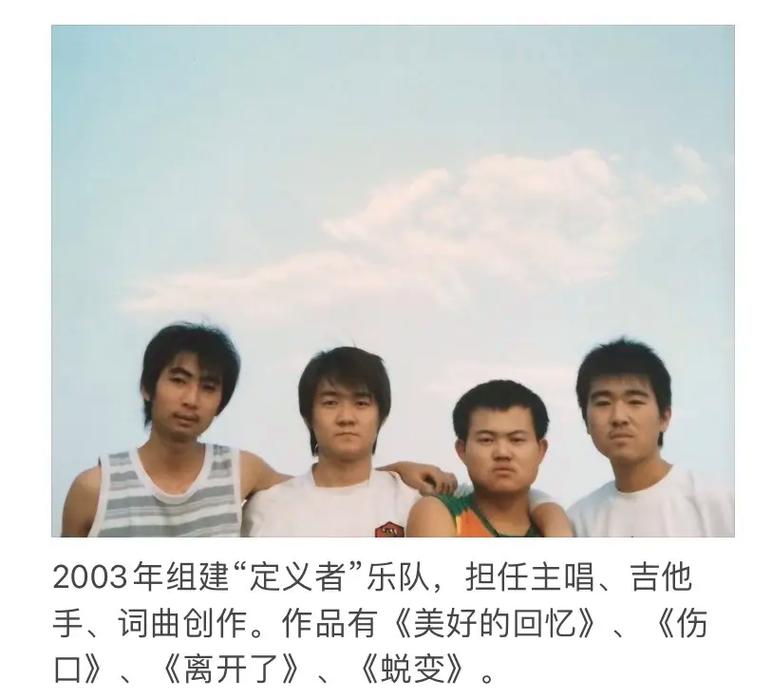 抖音之前有一个什么乐队