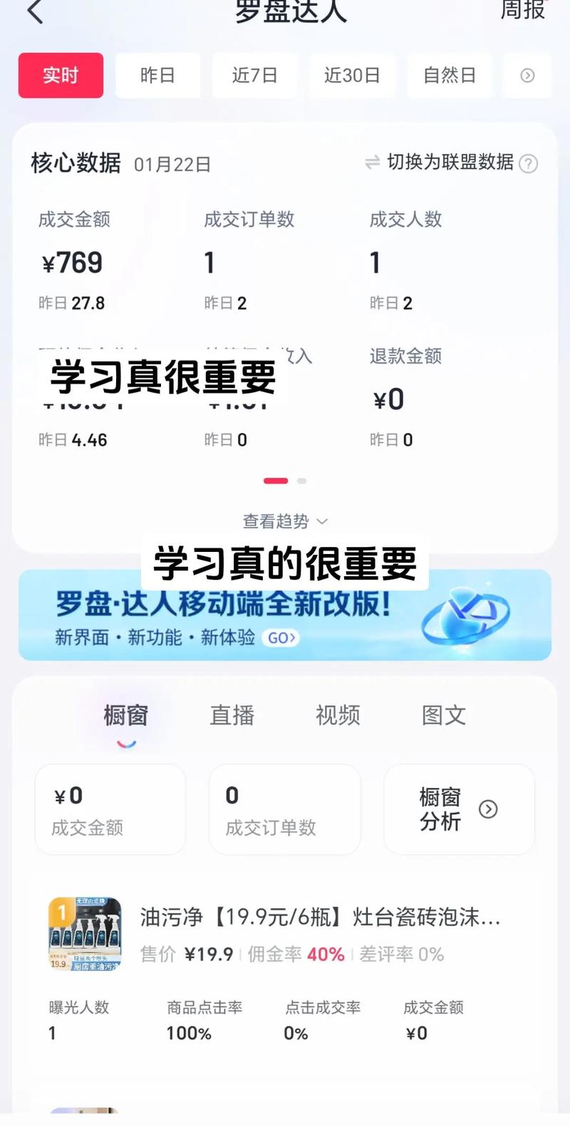 为什么我抖音没点击率