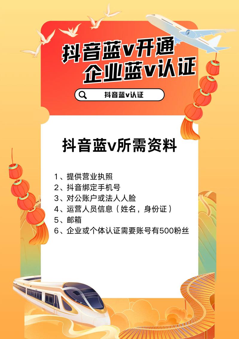 抖音用户认证有什么用呢
