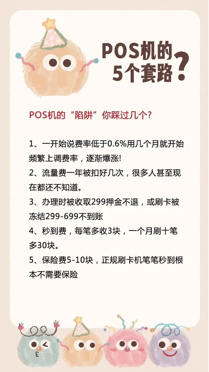 pos机流量卡怎么外用
