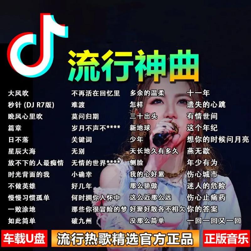 抖音用什么歌做背景音乐