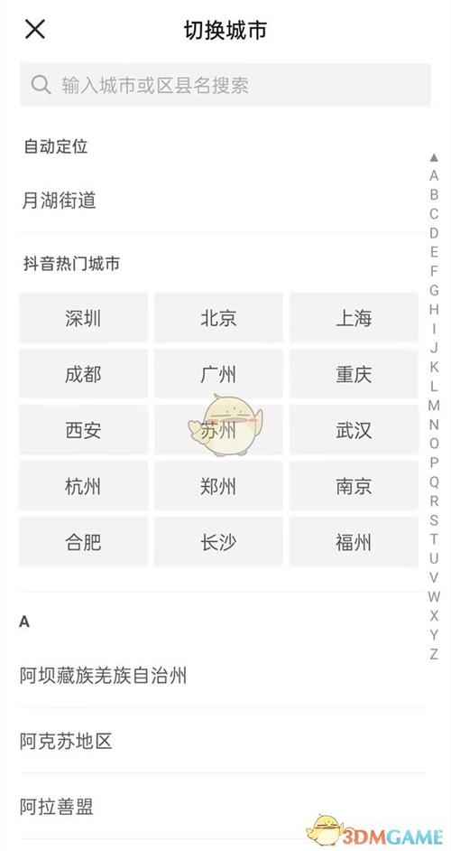 抖音为什么不能看见定位