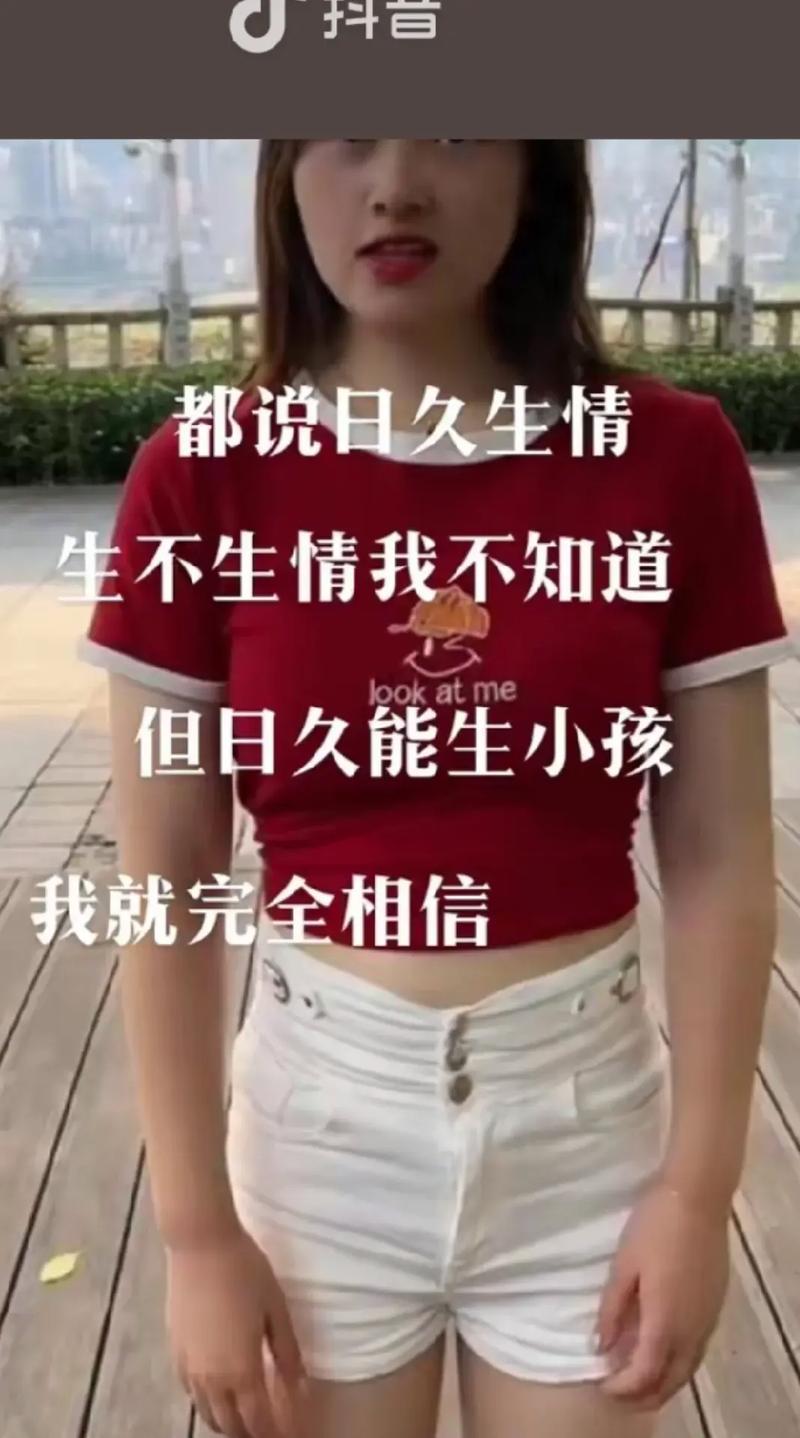 能生小孩吗是什么梗抖音