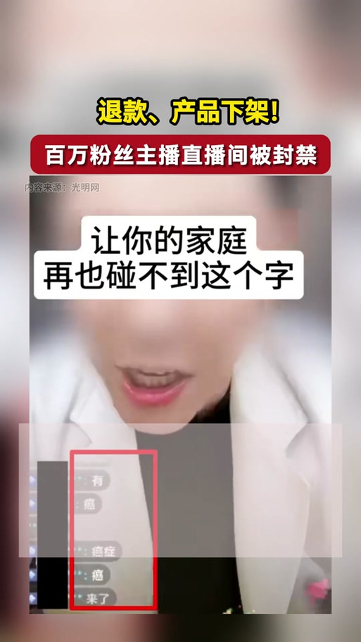 抖音为什么封大主播号