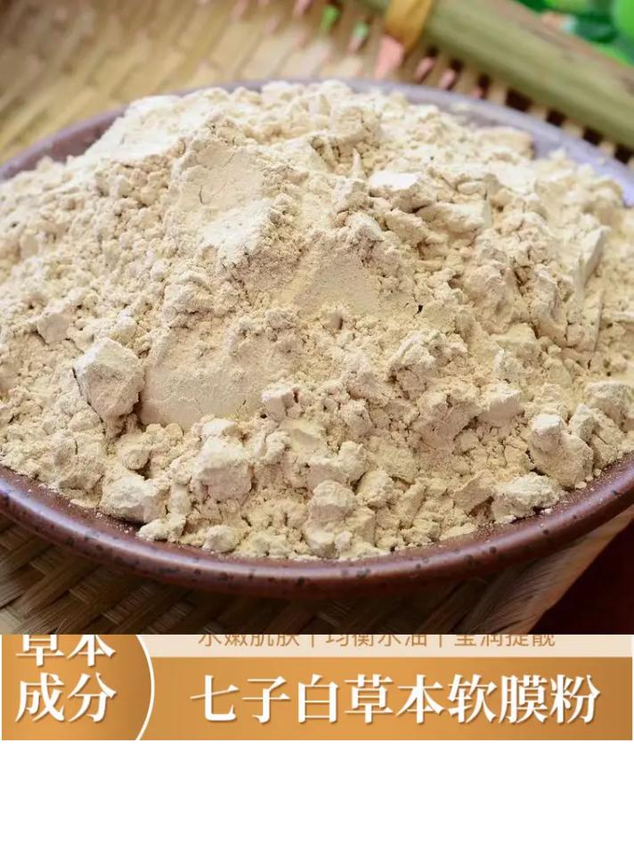 抖音上的七子白是什么