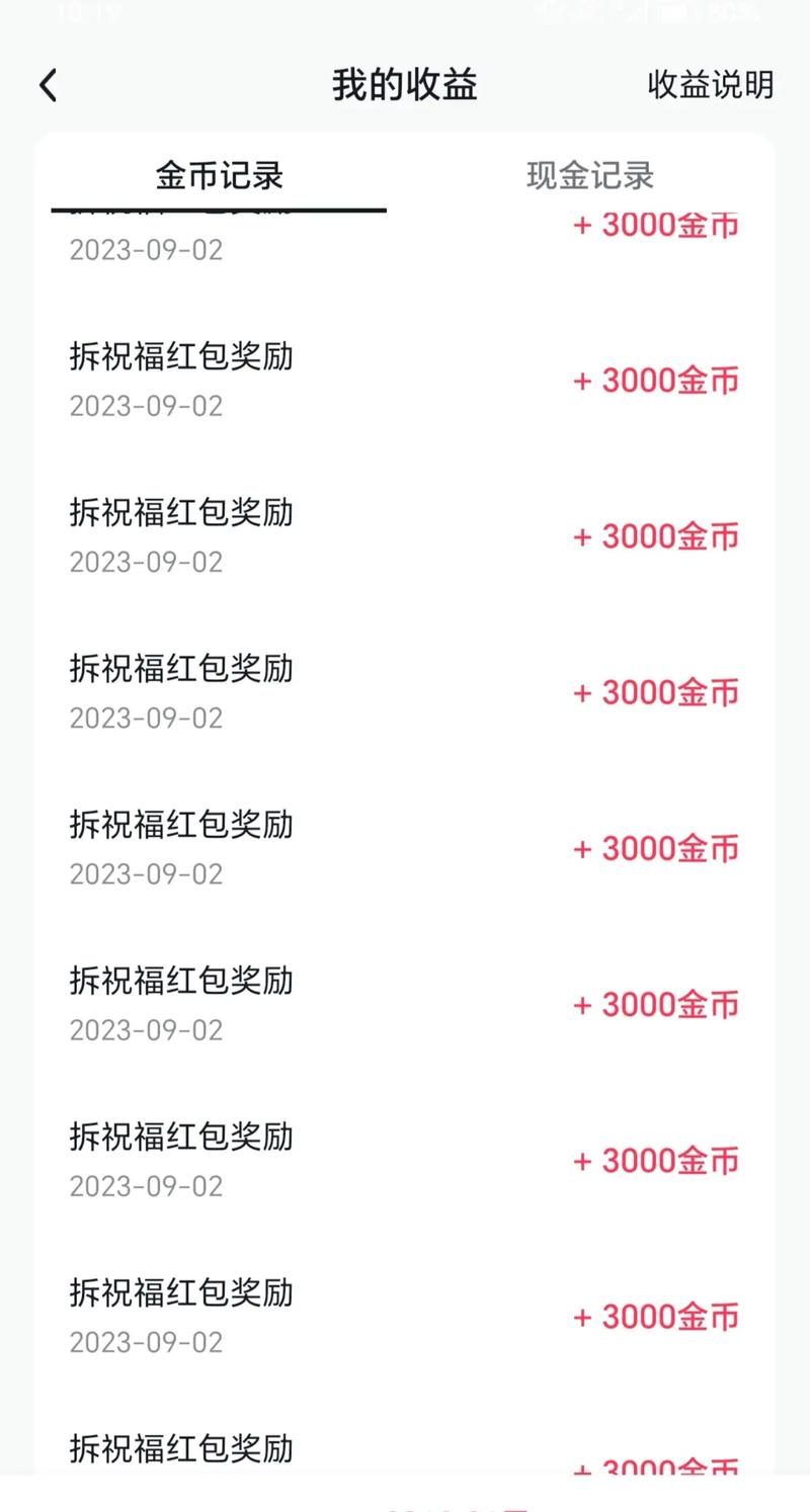 为什么抖音极速版返钱了