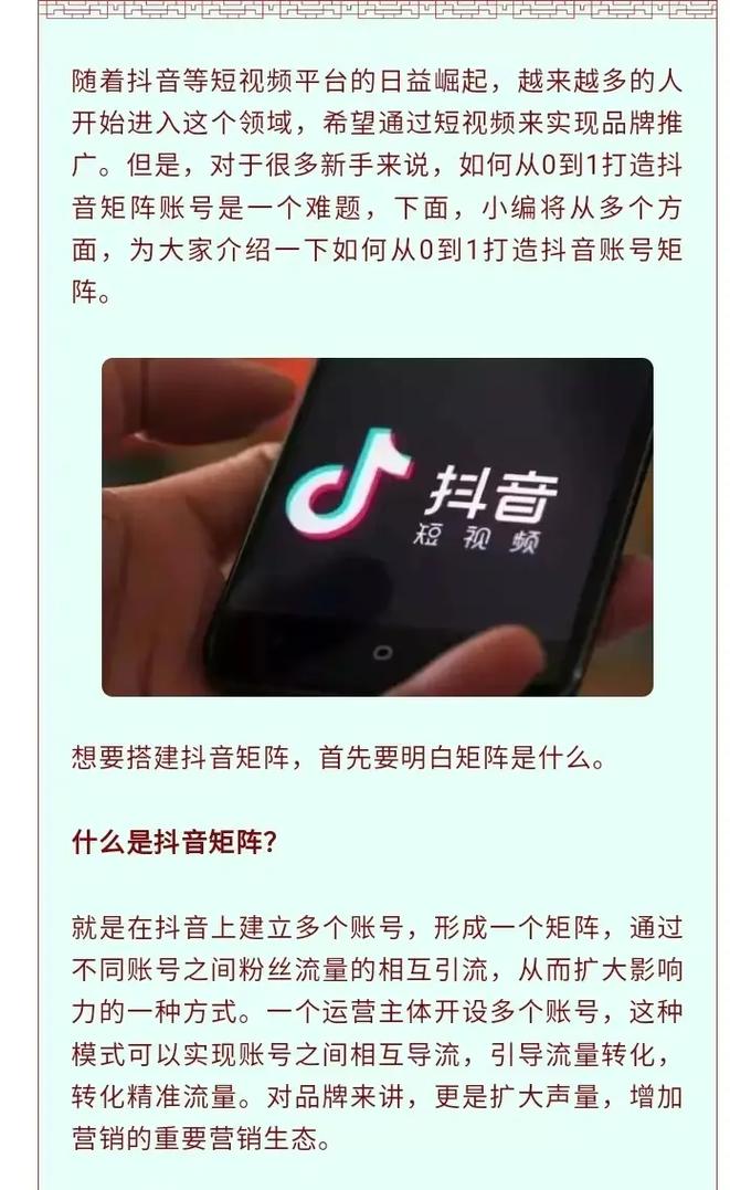 抖音号最开始是什么意思