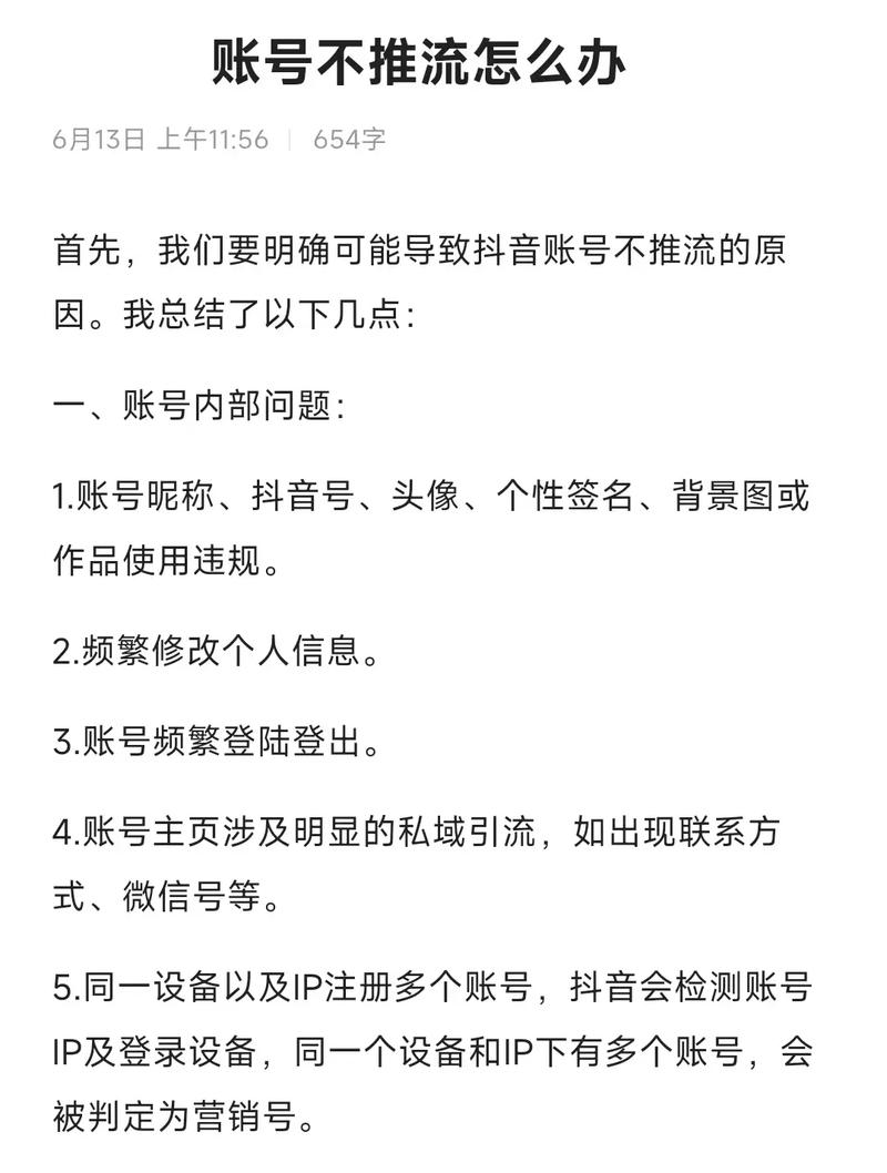 什么样才能做好抖音账号