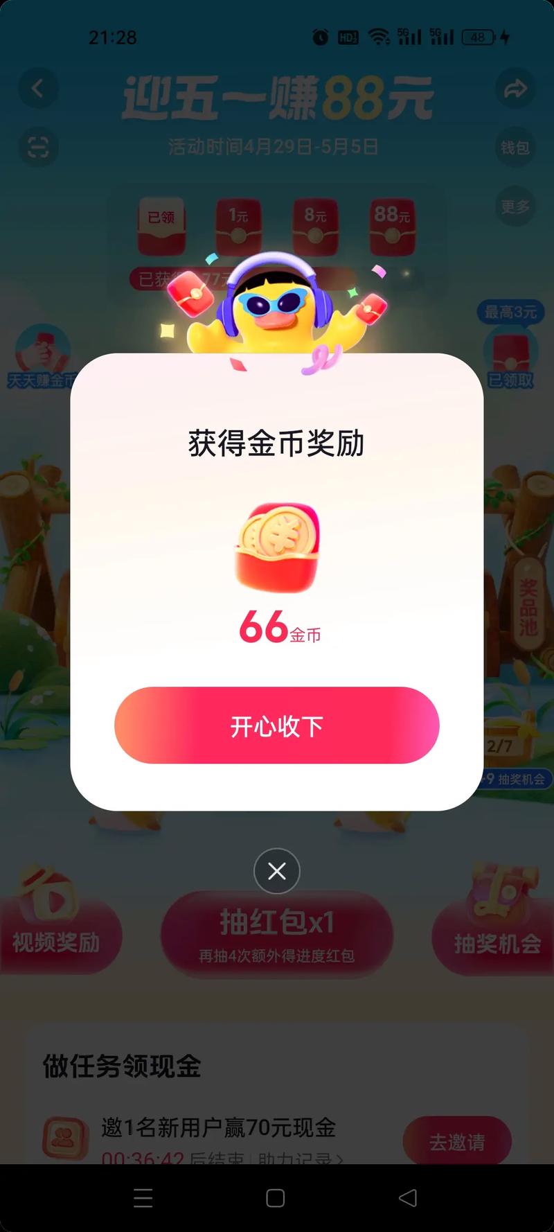 抖音红包是按什么抢的啊
