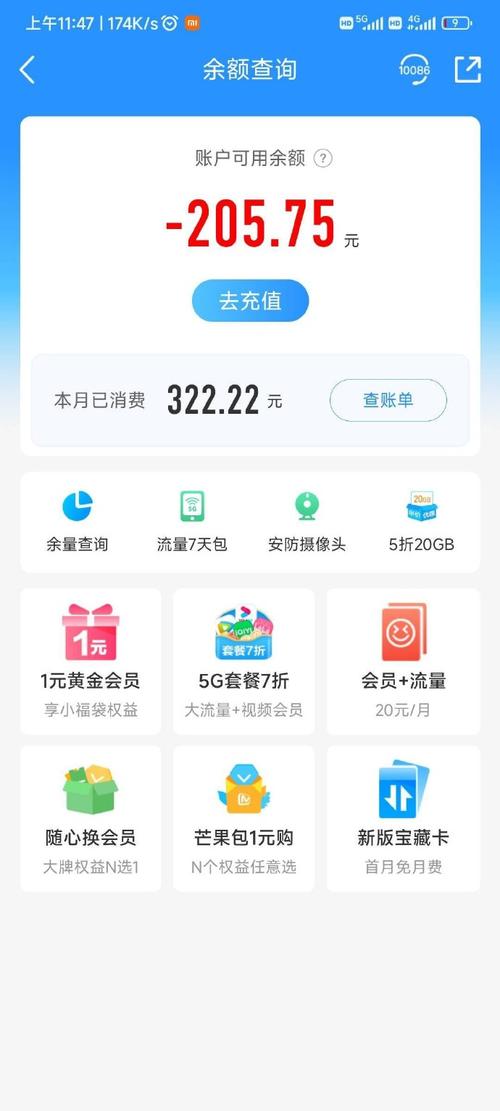 移动小王卡免流量软件