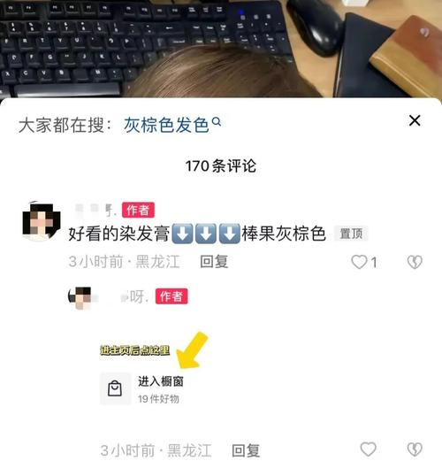 抖音橱窗视频是什么样的