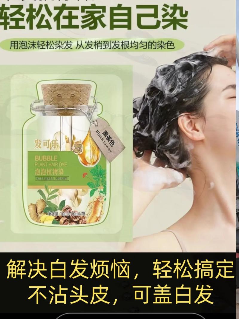 抖音柔染是什么意思呀