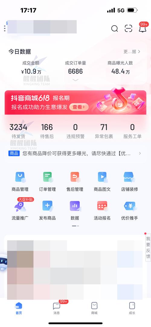 抖音精选卖家是什么样的